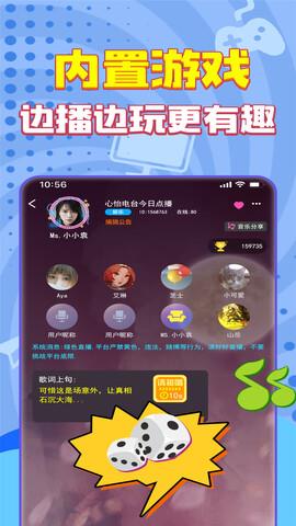 嗨听截图