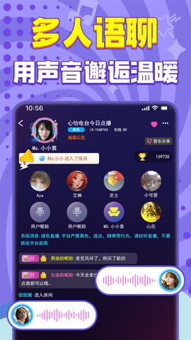 嗨听截图