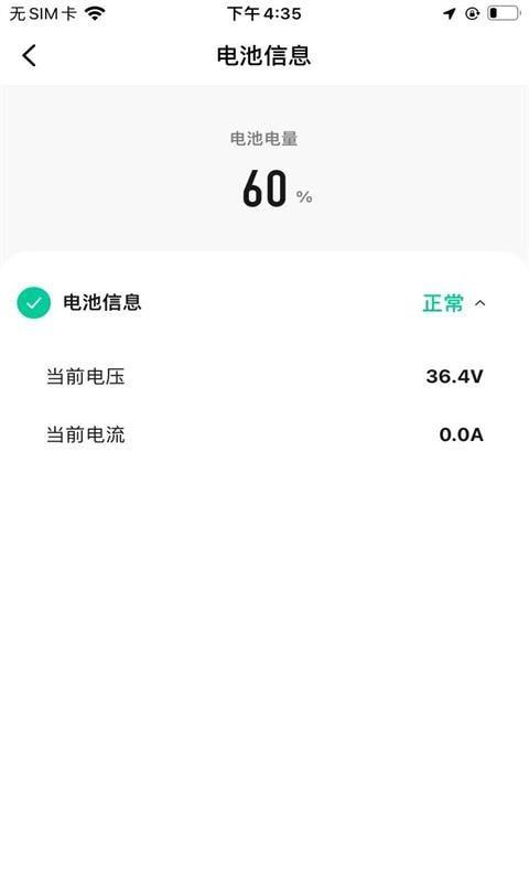 英诺麦尔截图