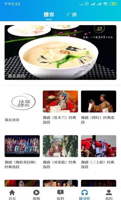 大象新闻客户端(名校直播课)截图