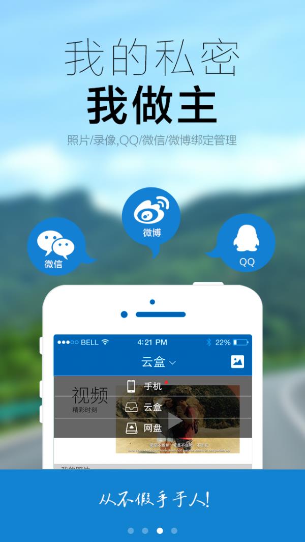 途记云盒截图