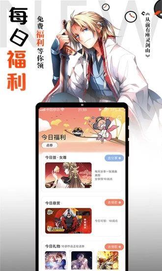 胡椒漫画登陆版截图