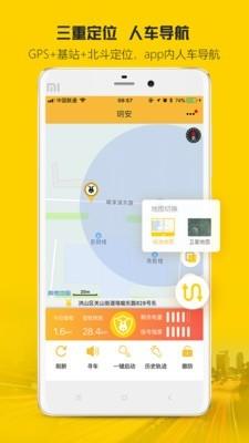 玥安截图