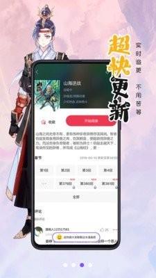 风车漫画免费版