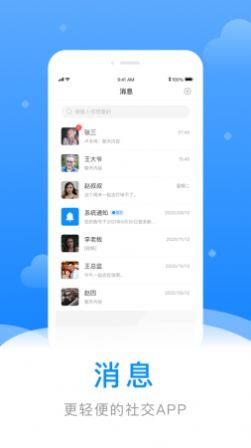 故里寄语截图