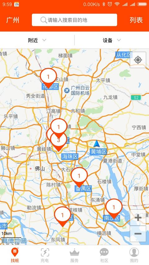 智云充截图