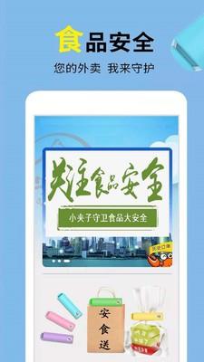 安食送商家端截图