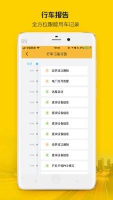 玥安截图
