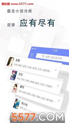 全本免费小说王安卓版