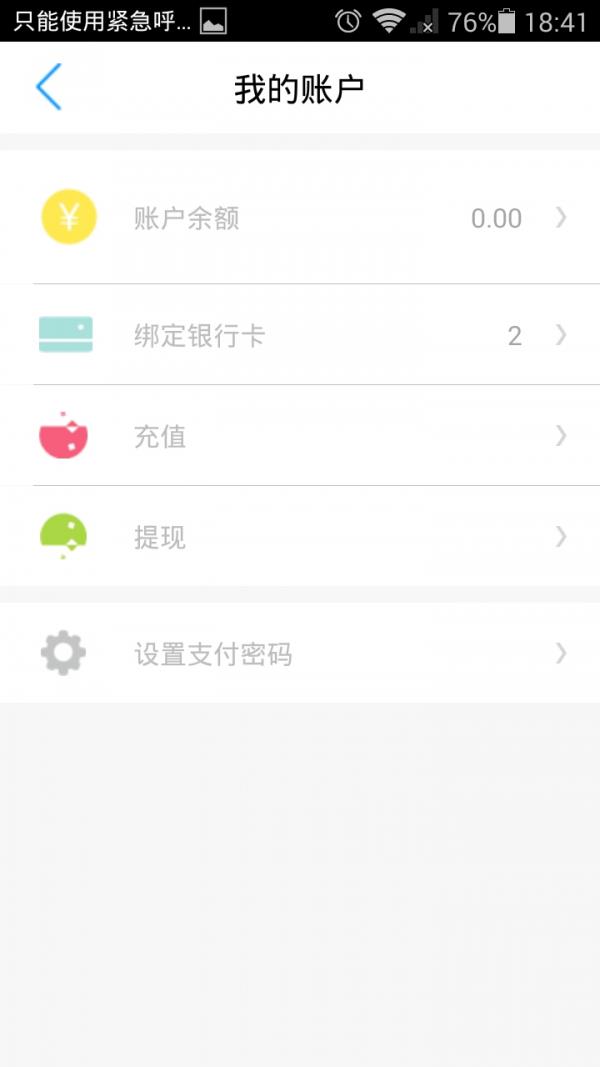 御车位截图