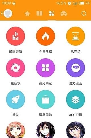 数控漫画手机安卓版