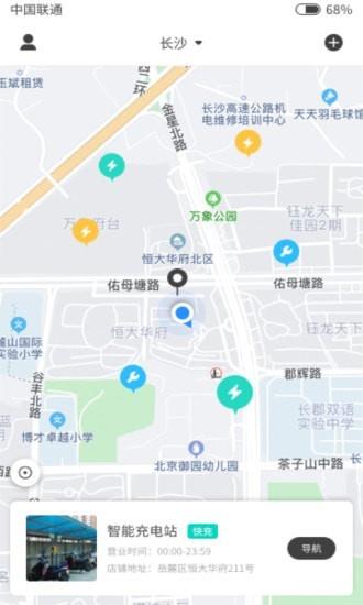找电充截图