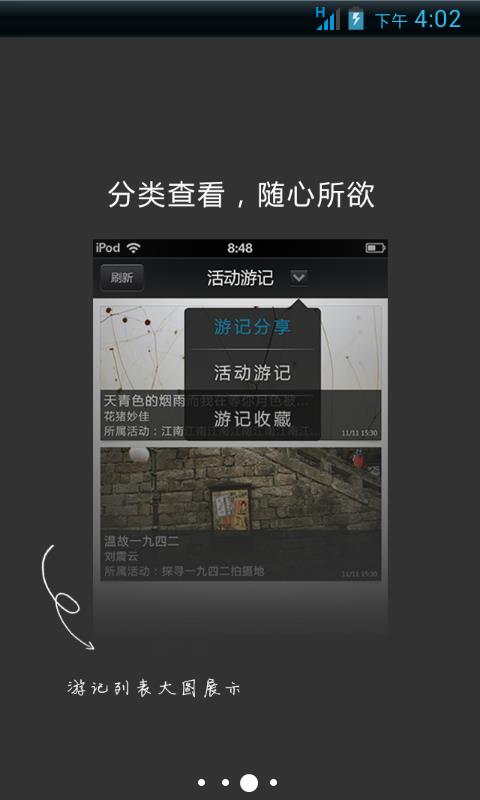 漫游
