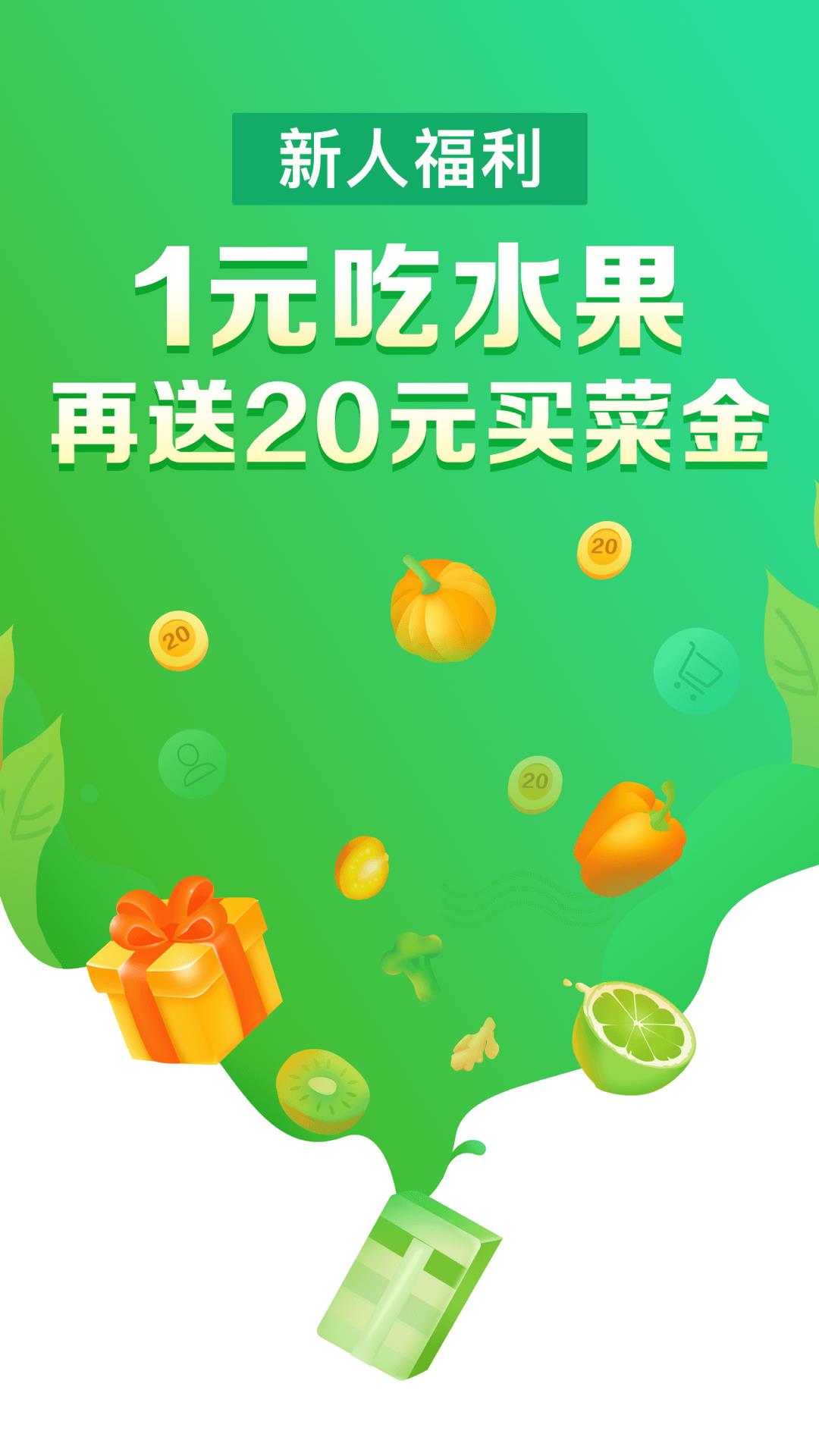 掌鱼生鲜截图
