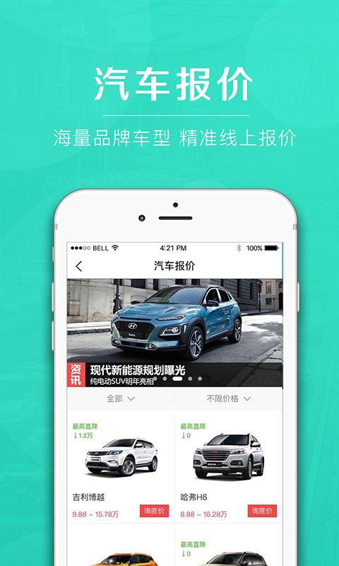 趣搜车截图
