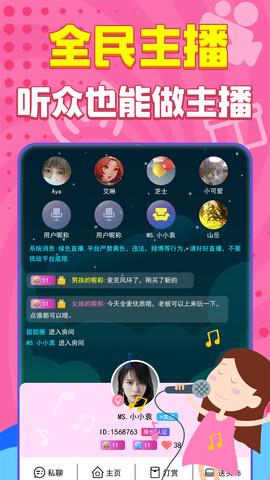 嗨听截图