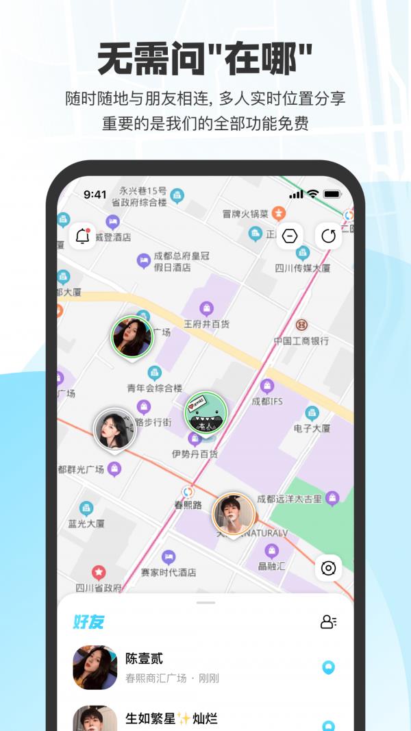 微微随行截图