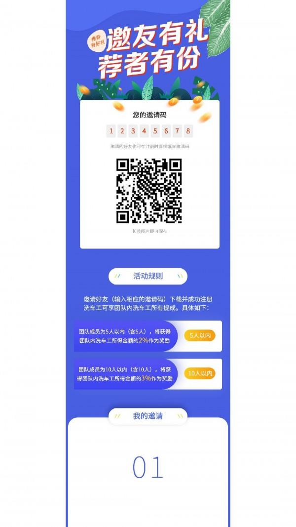 赏金迅洁截图