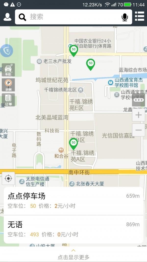 闪停截图