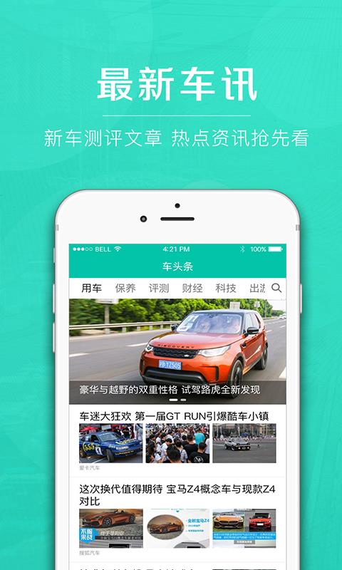 趣搜车截图