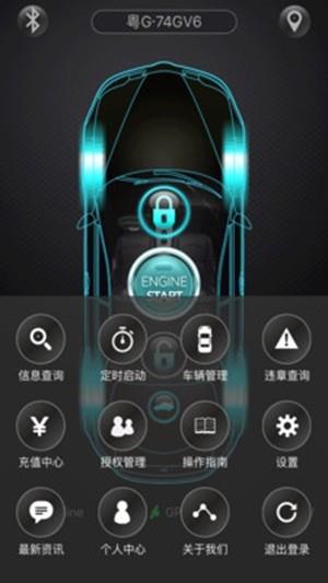 车智行截图