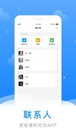 故里寄语截图