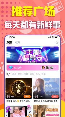 嗨听截图