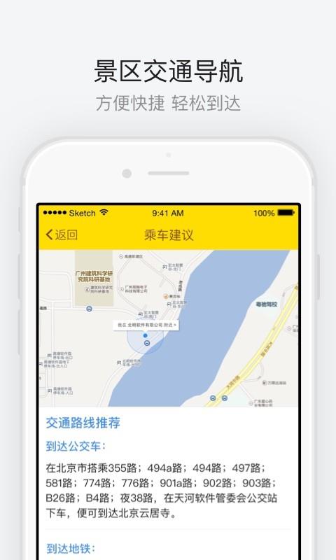 北京云居寺