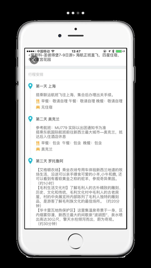 九大洲旅行俱乐部