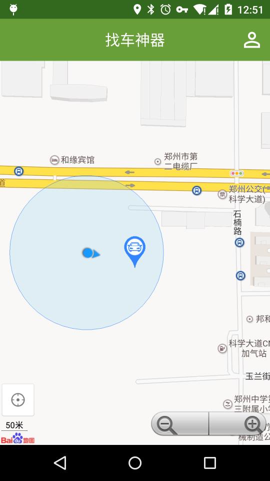 狗狗找车截图