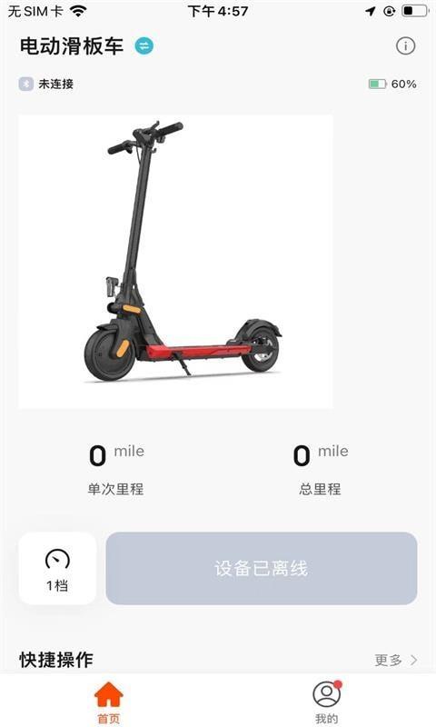 英诺麦尔截图