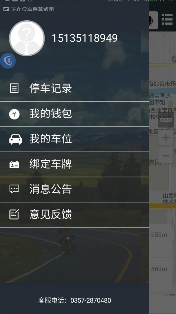 闪停截图
