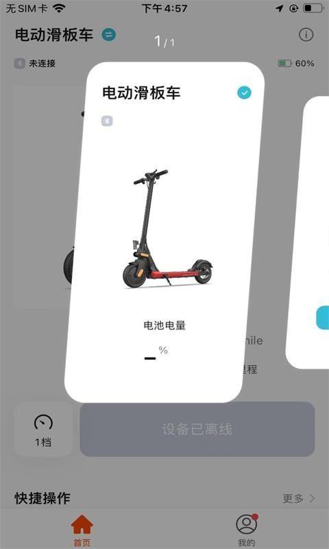 英诺麦尔截图