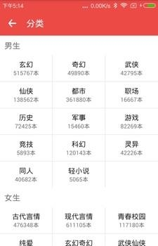 小说读吧截图