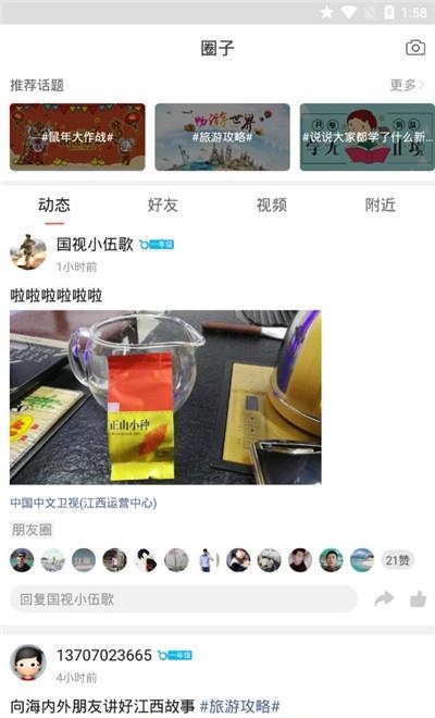 中视CTV（中国中文卫视）截图