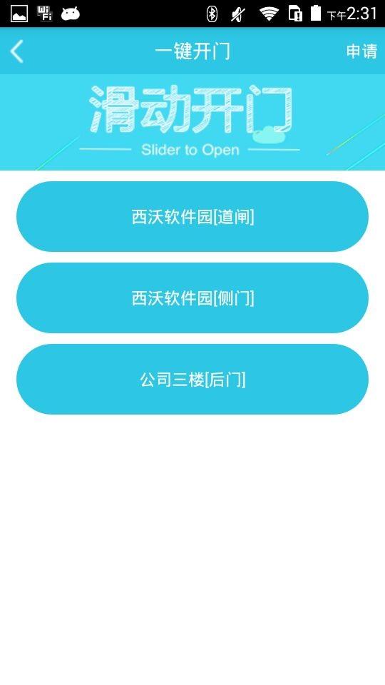 沃社区截图