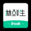 林鲜生