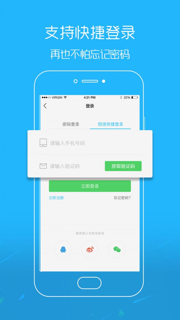 江汉热线截图