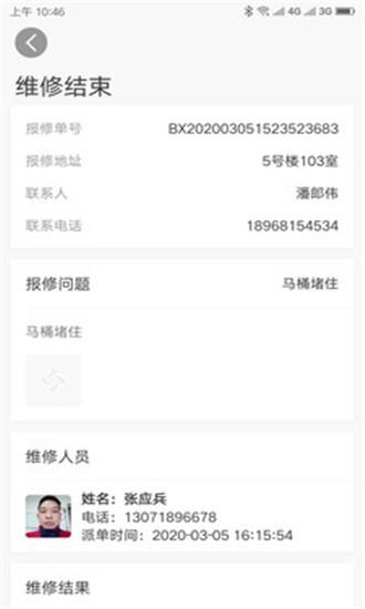 天风快修截图