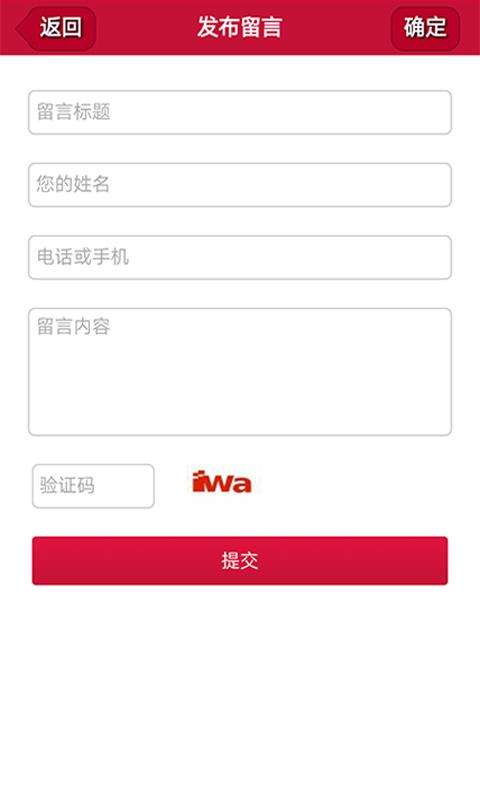 湖南众联截图