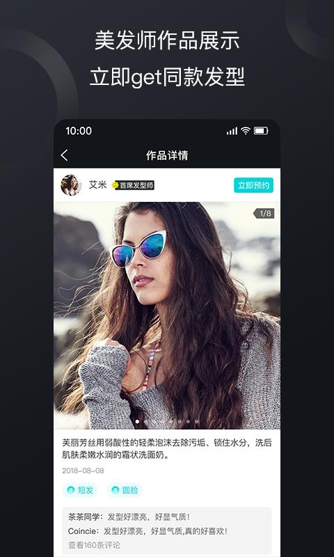 意约截图
