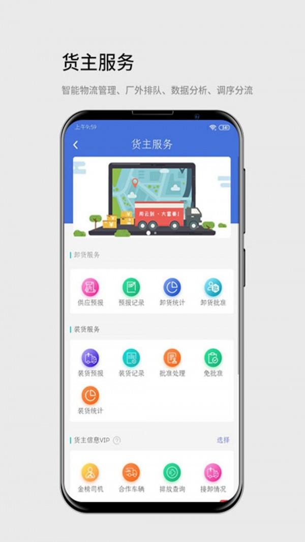 云到截图