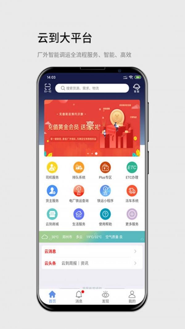 云到截图