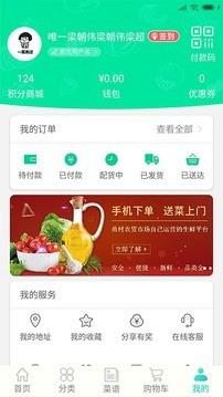 林鲜生截图