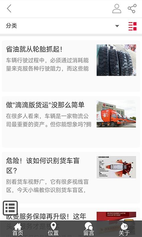 湖南众联截图