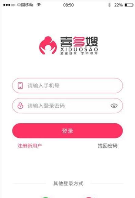 喜多嫂截图
