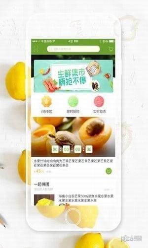 鲜优谷截图
