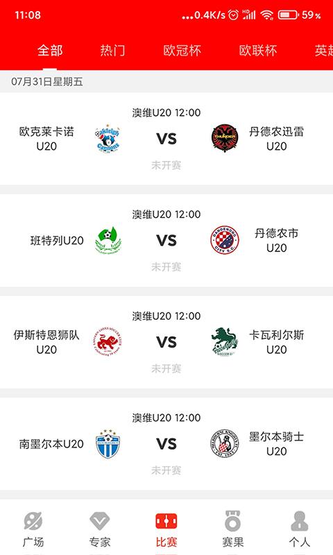 狗蛋体育安卓版截图
