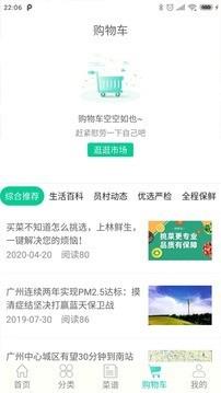 林鲜生截图