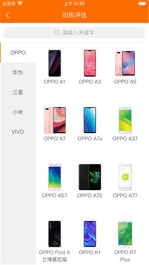 快返修截图